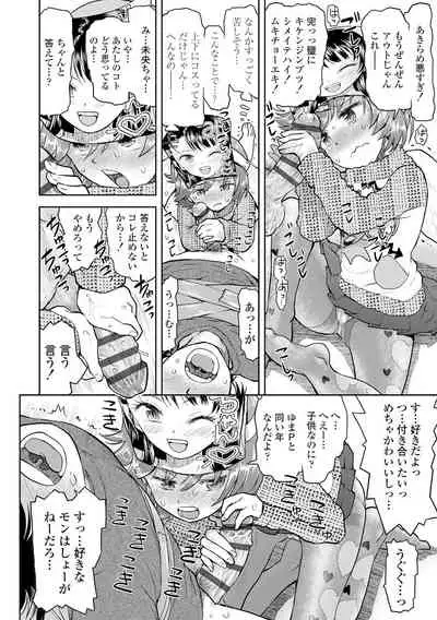 Naisho no Murikuri