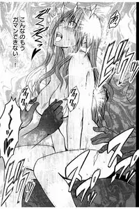 [Crimson] JK Kyousei Sousa ~Sumaho de Choukikan Moteasobareta Fuuki Iinchou~ [Kanzenban]