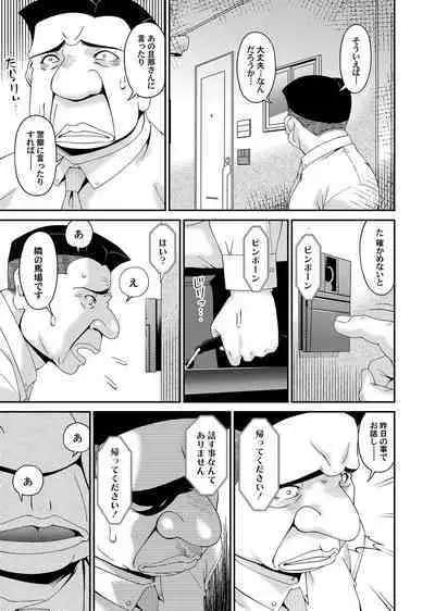[Bai Asuka] 極情性活 表裏 Goku Jōsei Katsu Hyōri - Gokujou