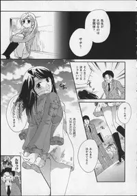 [Itou Ei] Milk Lip