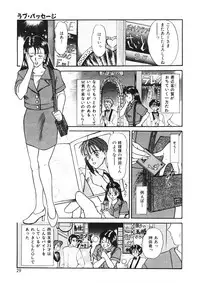 [Sano Takayoshi] Trouble Trip