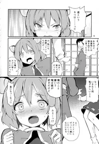 (C93) [Tetsu no Otoshigo (Chirorian)] Nazrin ga Ganbaru Hon (Touhou Project)