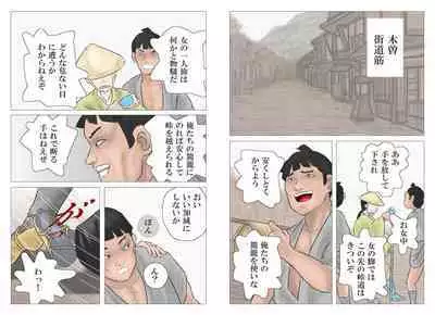 Adauchi no Kyoudai
