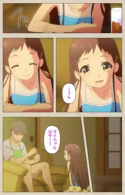 Shoujo Ramune Vol.1