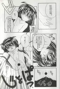 (C51) [Anago Pie (Kondou Tatsuya, Kikatsu Kurumi)] Unbelievable! (Mahou Shoujo Pretty Sammy)
