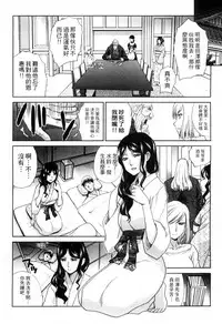 [Itaba Hiroshi] Okasareta Hitozuma | 侵犯人妻 [Chinese]