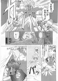 COMIC Papipo Gaiden 1998-05