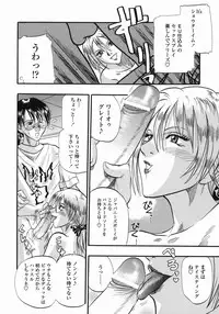[Kusano Takayuki] Tengoku Chuubou e Youkoso -Heaven's Kitchen-
