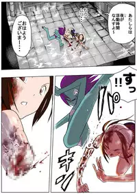 Sukusui Senshi Ryona Manga Vol. 3