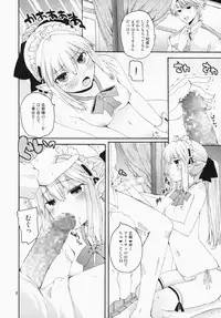 (C87) [Hachiouji Kaipan Totsugeki Kiheitai (Makita Yoshiharu)] CHOUZETSU! Fantastic