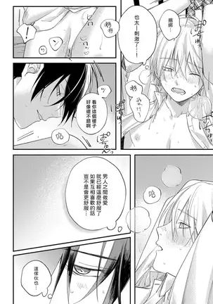 Houkago Virginity - Virginity afterschool 1-3
