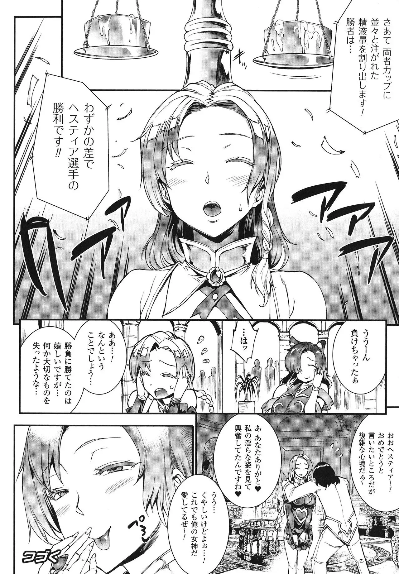 Raikou Shinki Igis Magia -PANDRA saga 3rd ignition-