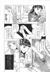 [Kobayashi Shounen] Fukai no Sho