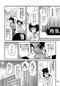 [Kawai] Odoru Shokushu Kenkyuujo 6