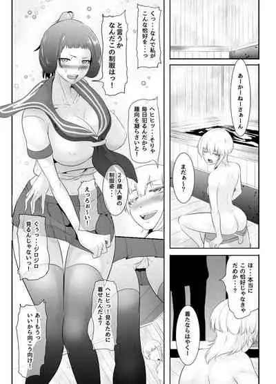 [Medetasi (Mokuseirokku)] NTR!? Hitozuma ~Gimai ni Haramaseru Tsuma~ Kanseiban