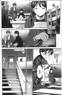 [Sabashi Renya] Hokenshitsu no Sagara Sensei [Chinese]