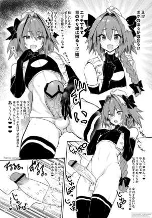 Astolfo x Astolfo Enchousen - Patron Version