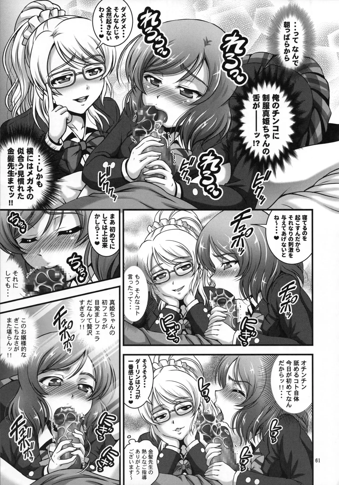 Ore Yome Saimin Soushuuhen + alpha