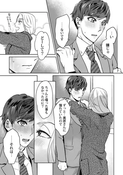 Ero Bokuro no AV Danyuu Ren 30-sai