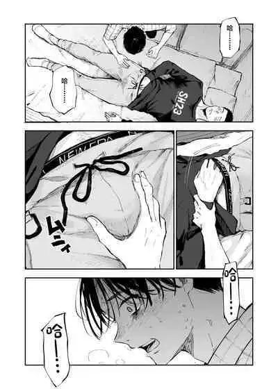 Kimi wa Tomodachi.
