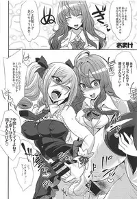 (C92) [Gravidan (Kobayashi Tetsuya)] Datenshi no Chronicle (THE IDOLM@STER CINDERELLA GIRLS)