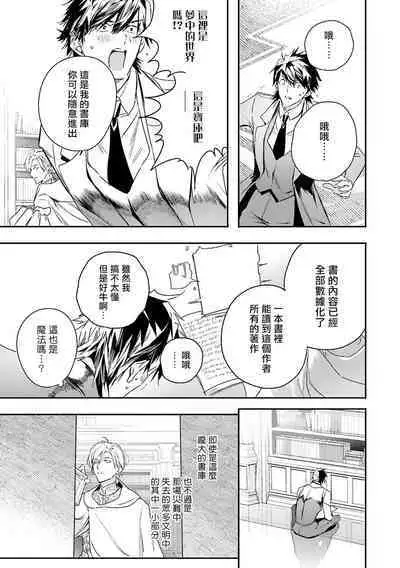 World's End Blue Bird | 末世青鸟 Ch. 4-10