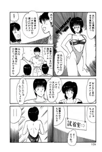 [Amamiya Jun] Koi wa Miracle! v01