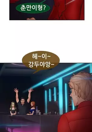 Lady Garden Ch.0-38