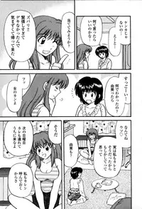 [Hirose Miho] Himitsu no Kagai Jugyou