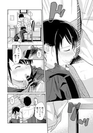 1LDK+JK Ikinari Doukyo? Micchaku!? Hatsu Ecchi!!? Ch. 1-25