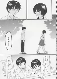 [Sekiya Asami] Otona ni Naru Mae ni - Before It Grows Up