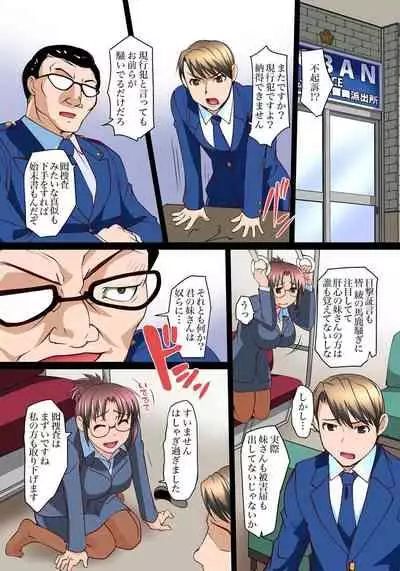 [RAYMON] Micchaku JK Train ~Hajimete no Zecchou 1-18