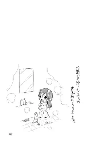 Mashikodori Kojinshi Soushuuhen