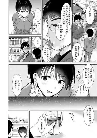 Komori Biyori - together with you