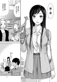 [Shikishiro Konomi] Ayamachi、Hajimemashite Ch. 1-13 [Chinese] [漢化組漢化組xFoxglove]
