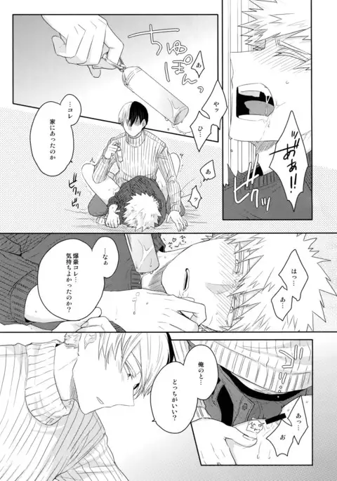 Gobunnoichi