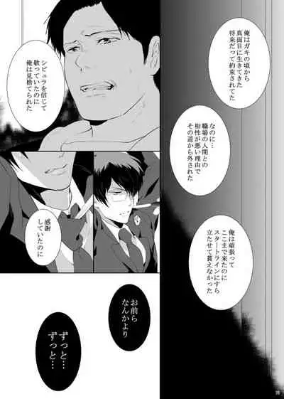 7men_Re_PP3 REMAKE