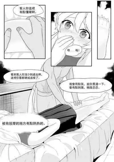 Private Visit Time Part 1