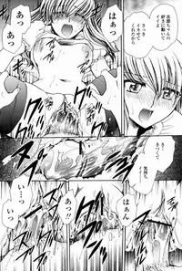 COMIC Momohime 2007-08