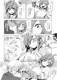 Koushoku Shounen Vol. 01