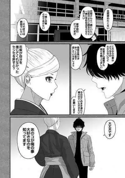 Itaiamai Ch. 31
