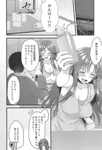 (C94) [Asaiumi (Asami Asami)] Zenbu Osake no Sei (THE IDOLM@STER CINDERELLA GIRLS)