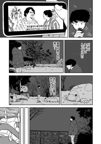 COMIC Ananga Ranga Vol. 81