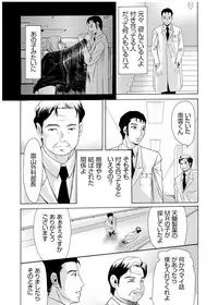 [Yokoyama Michiru] Haha ga Hakui o Nugu toki 3 [Digital]