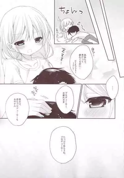 Aiiro Mobamas Soushuhen