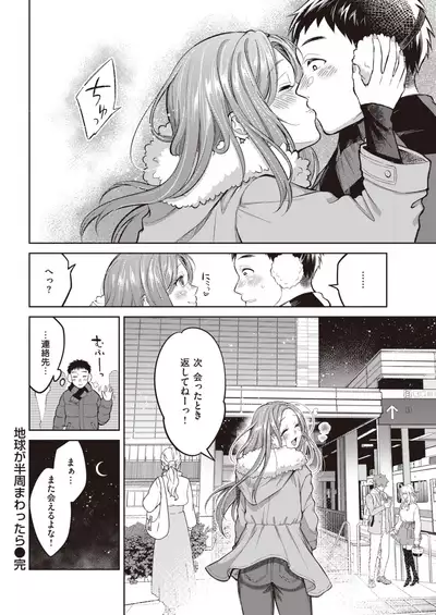 COMIC Kairakuten 2019-12