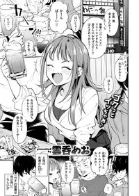 COMIC Kairakuten 2019-04 [Digital]