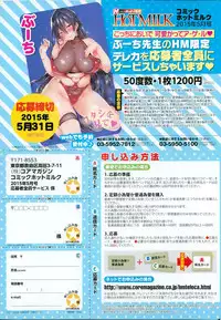 COMIC HOTMILK 2015-05