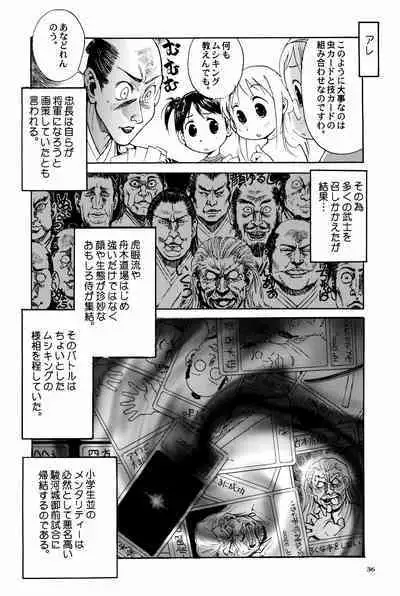 Shigurui Ichigo Mashimaro