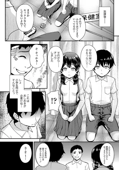 Gouin ni Kusogaki Mesuana Dochutte Mita